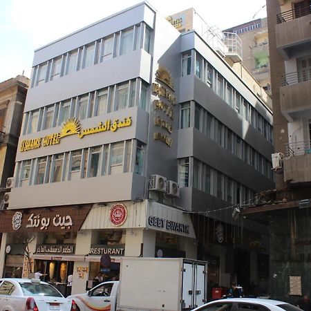 El Shams Hotel Kair Zewnętrze zdjęcie