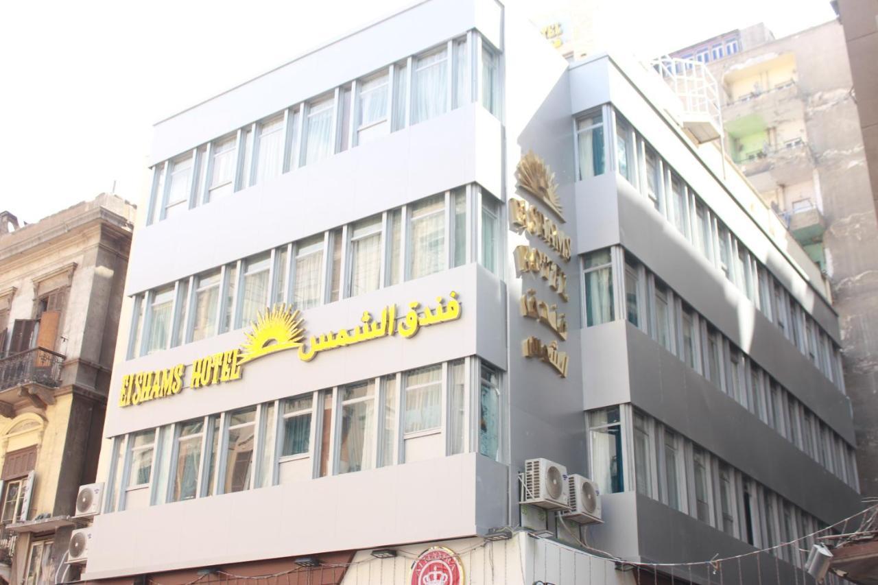 El Shams Hotel Kair Zewnętrze zdjęcie