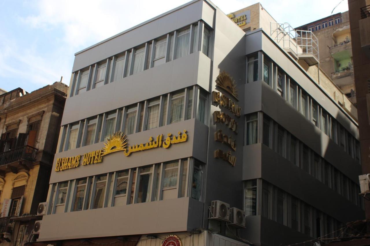 El Shams Hotel Kair Zewnętrze zdjęcie