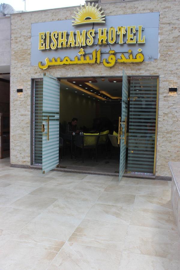 El Shams Hotel Kair Zewnętrze zdjęcie